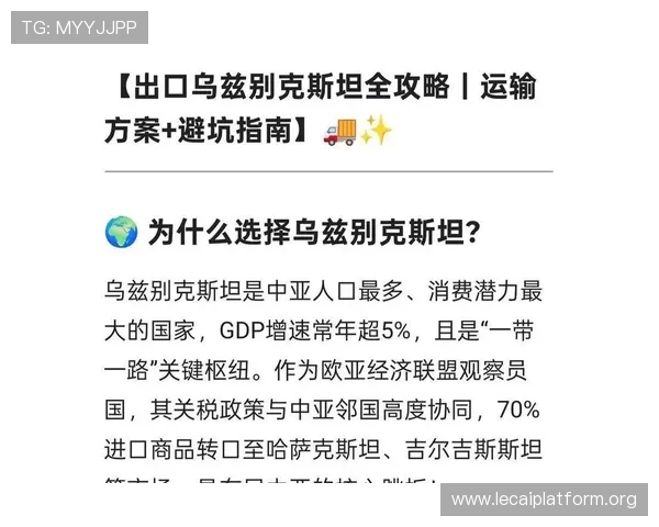 乌兹别克斯坦对阵哥伦比亚比赛伤病最新情况及对球队影响分析 乌兹别克斯坦对阵哥伦比亚比赛伤病最新情况及对球队影响分析