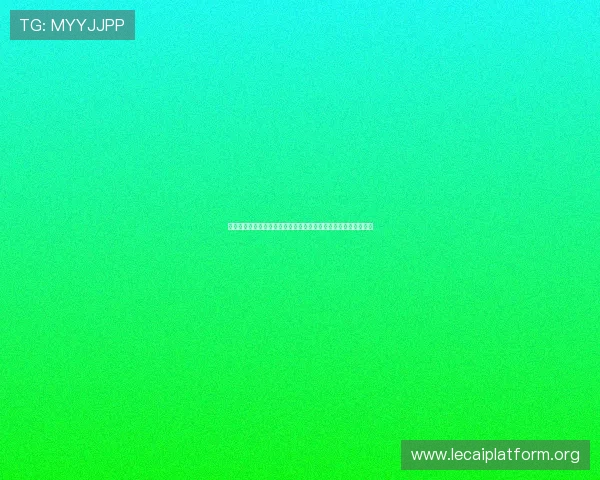 利用星辉娱乐棋牌平台参与世界杯主题的体育竞猜与棋牌竞技活动 利用星辉娱乐棋牌平台参与世界杯主题的体育竞猜与棋牌竞技活动